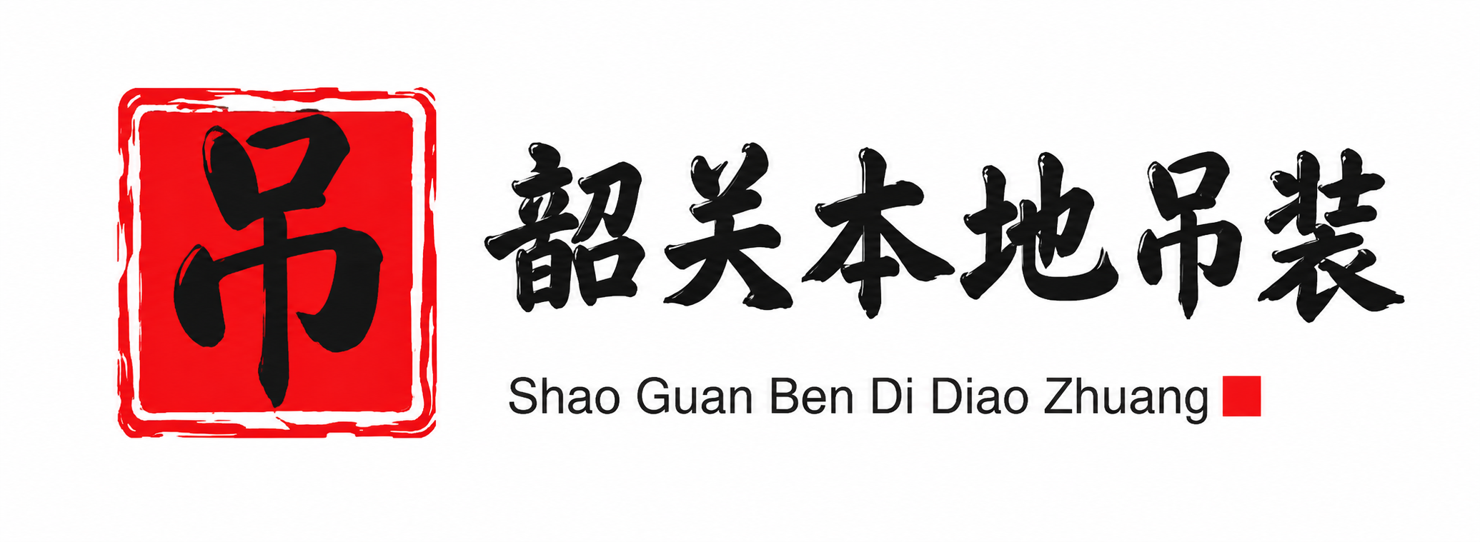 三门峡附近吊车出租电话